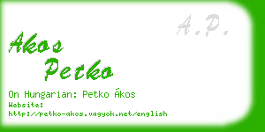 akos petko business card
